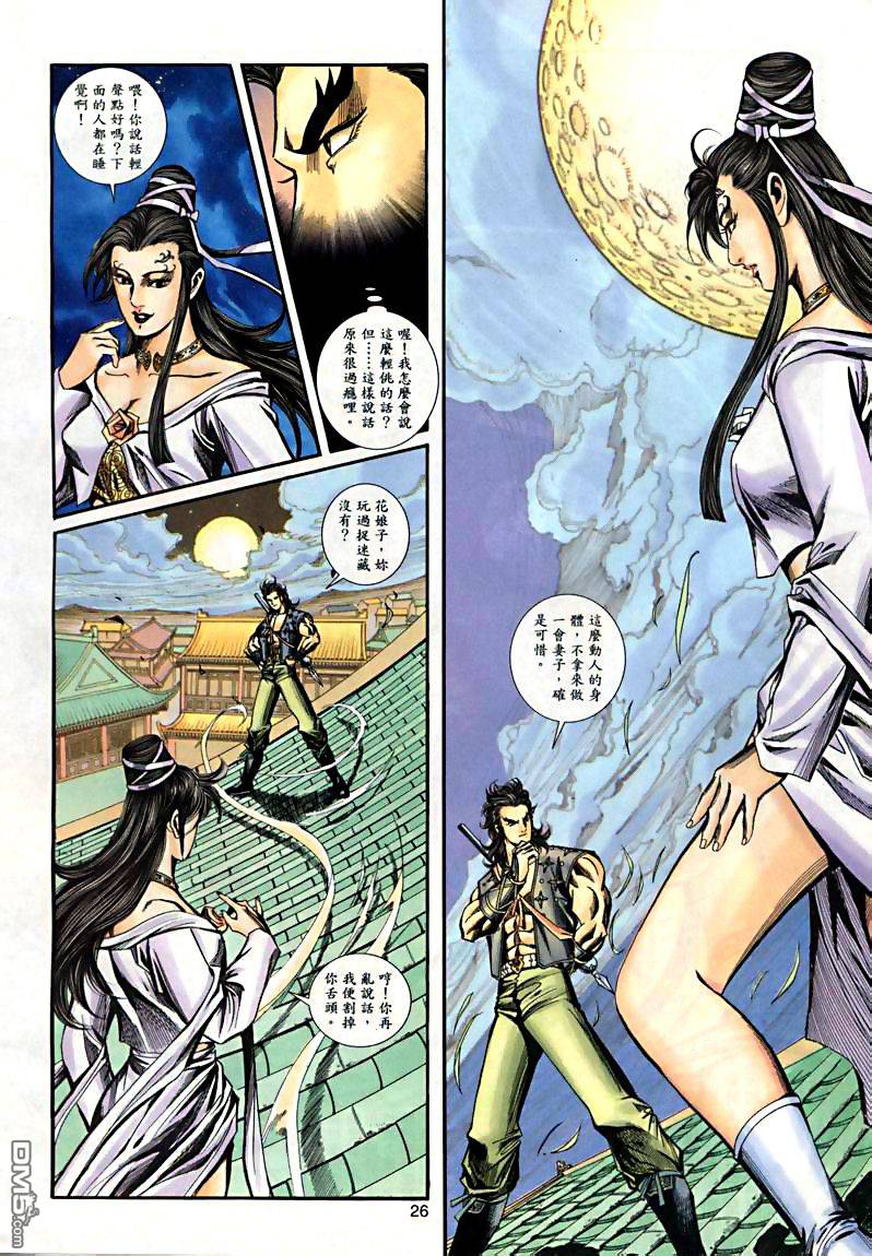 第 26 页