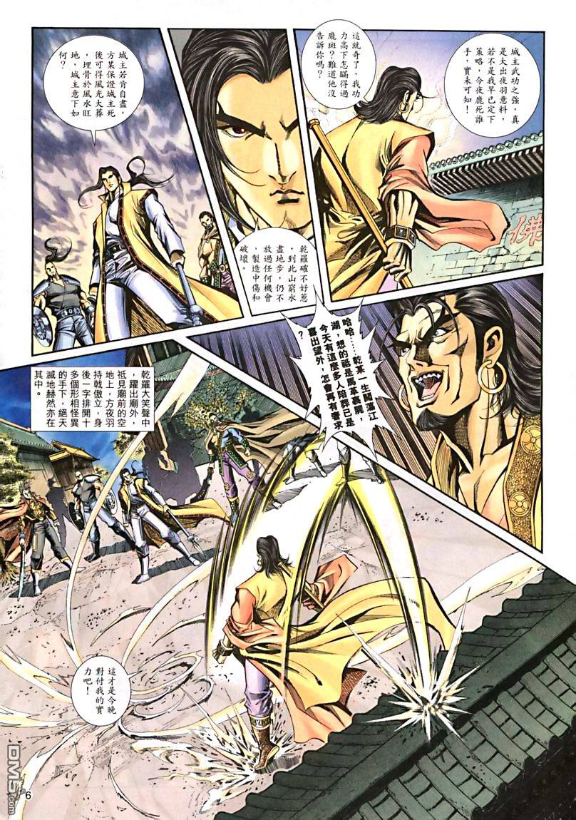 第 6 页