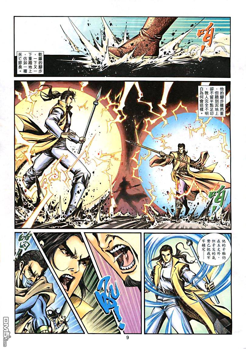 第 9 页