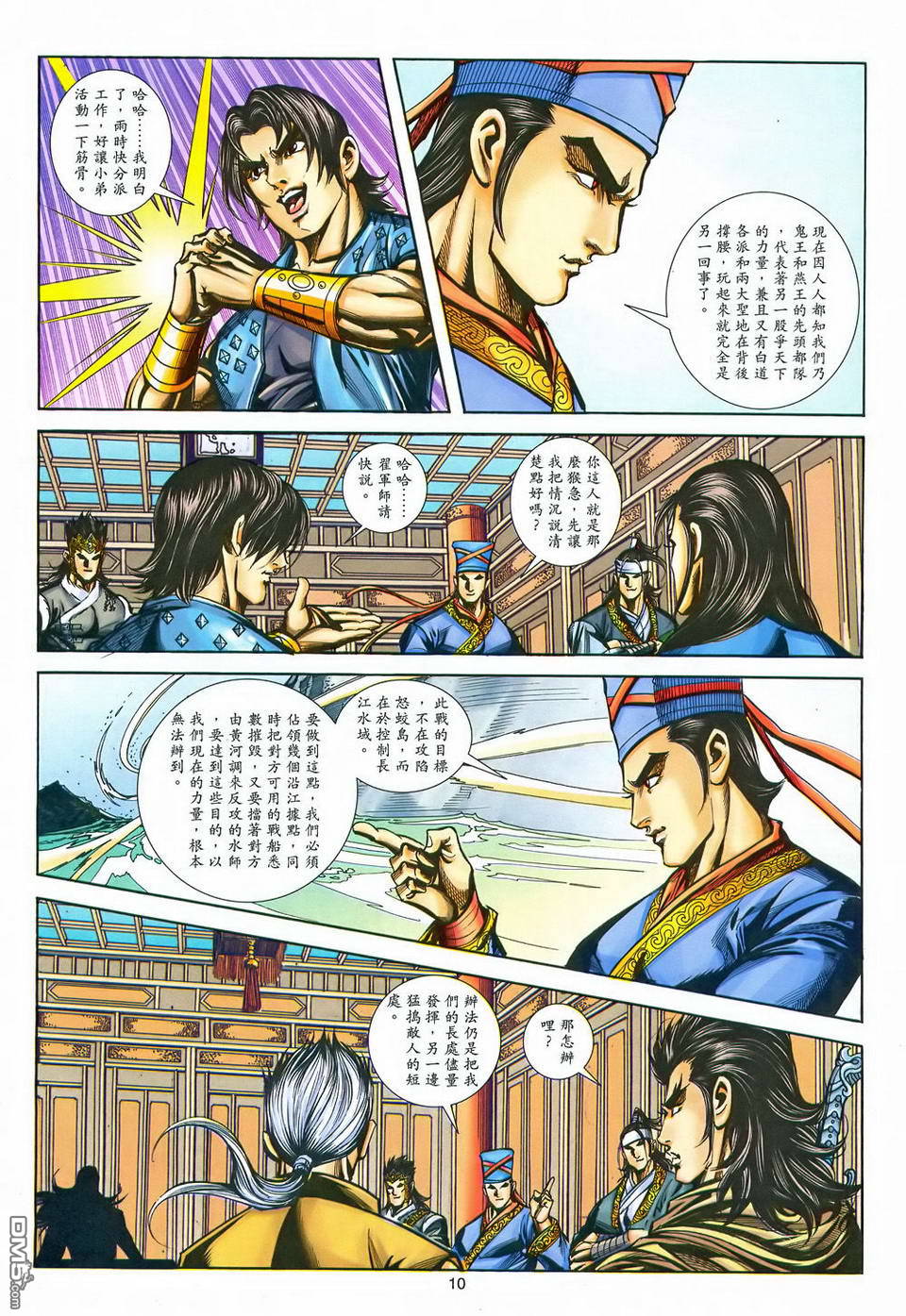第 10 页