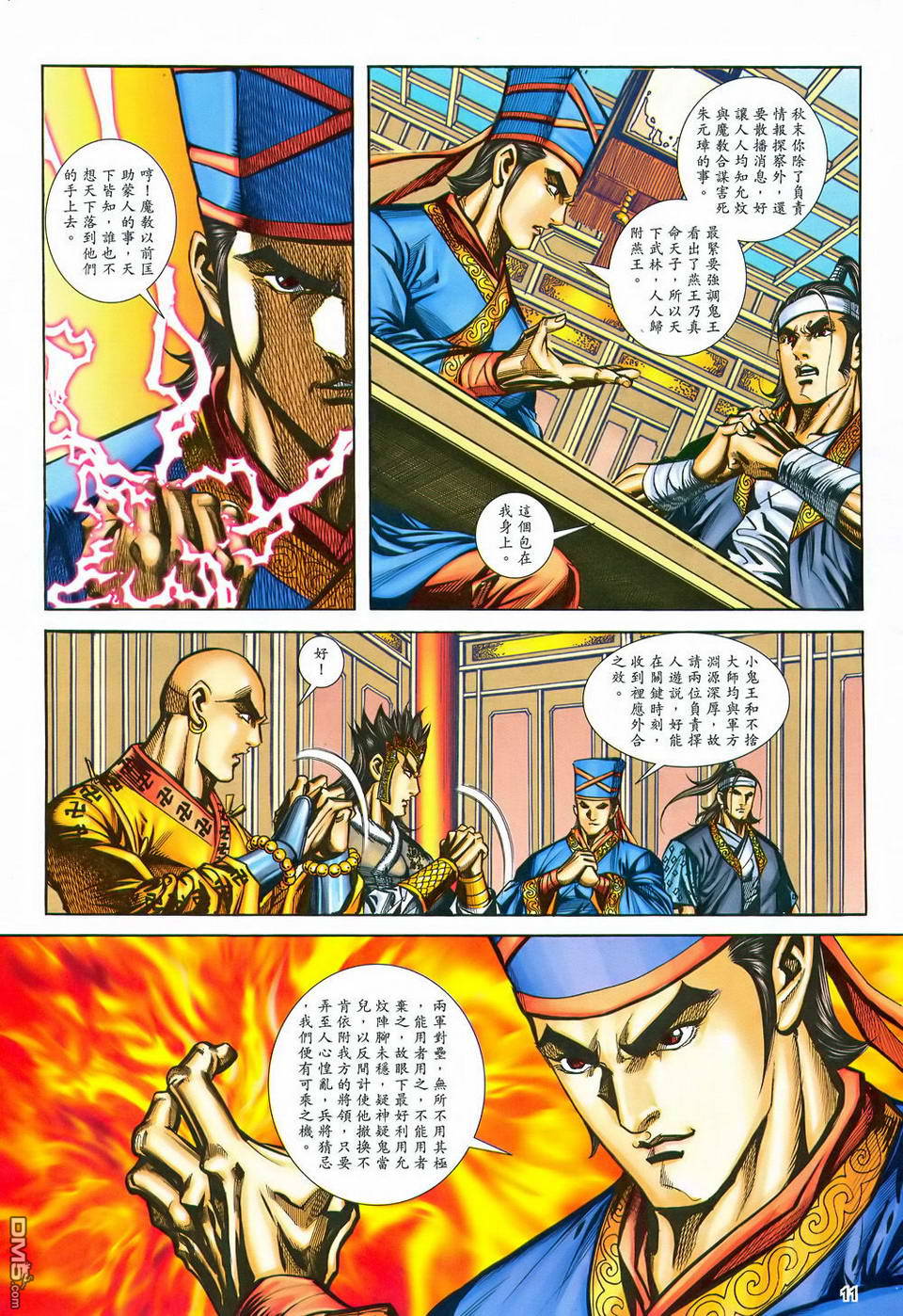 第 11 页
