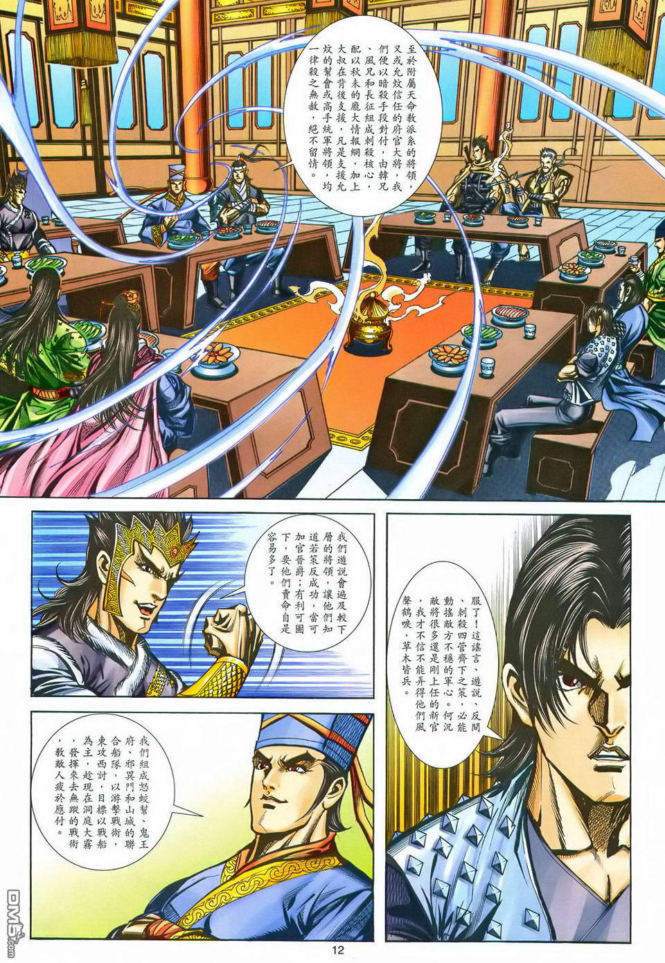 第 12 页