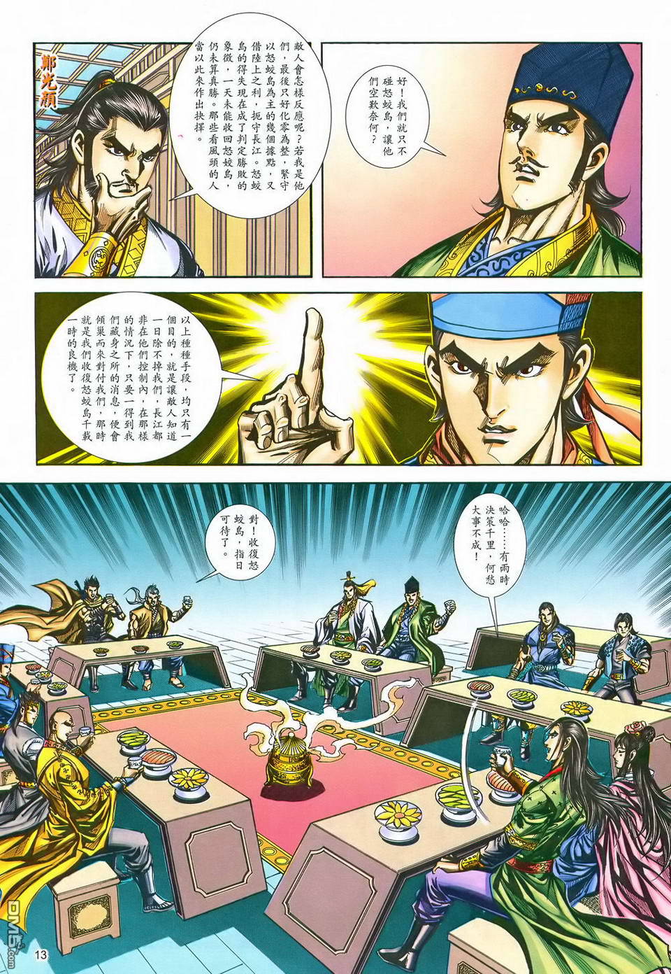 第 13 页