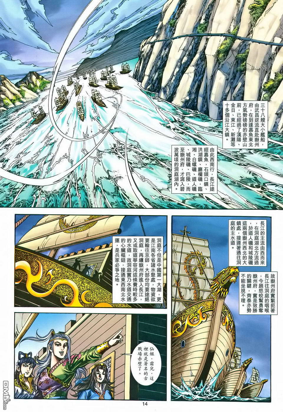 第 14 页