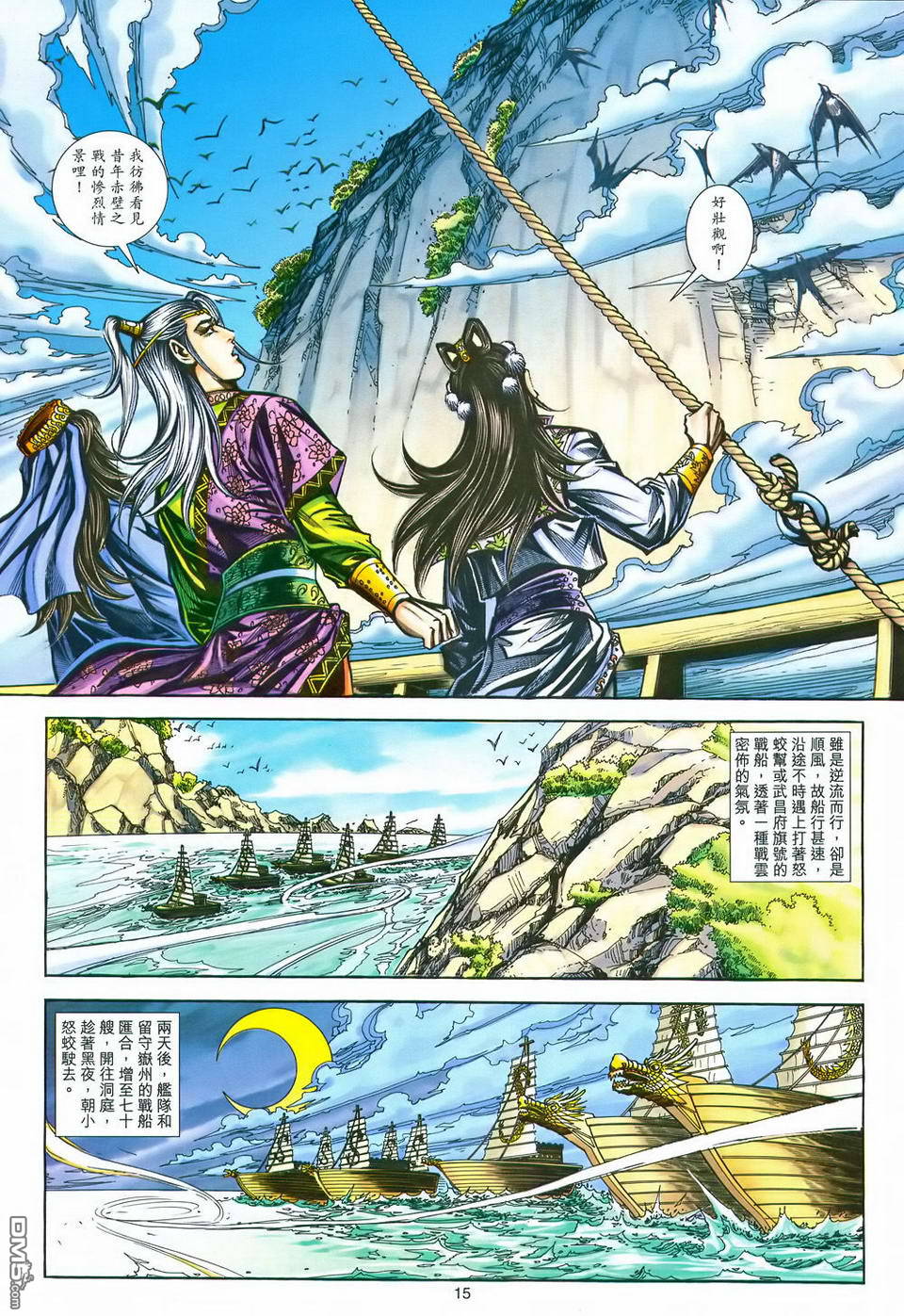第 15 页