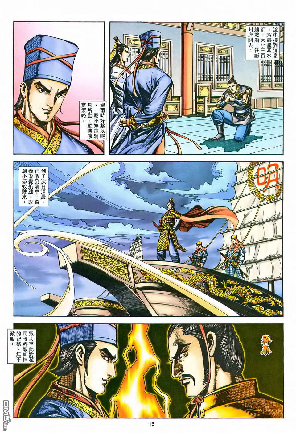 第 16 页