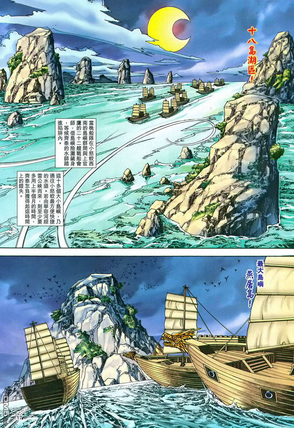 第 17 页