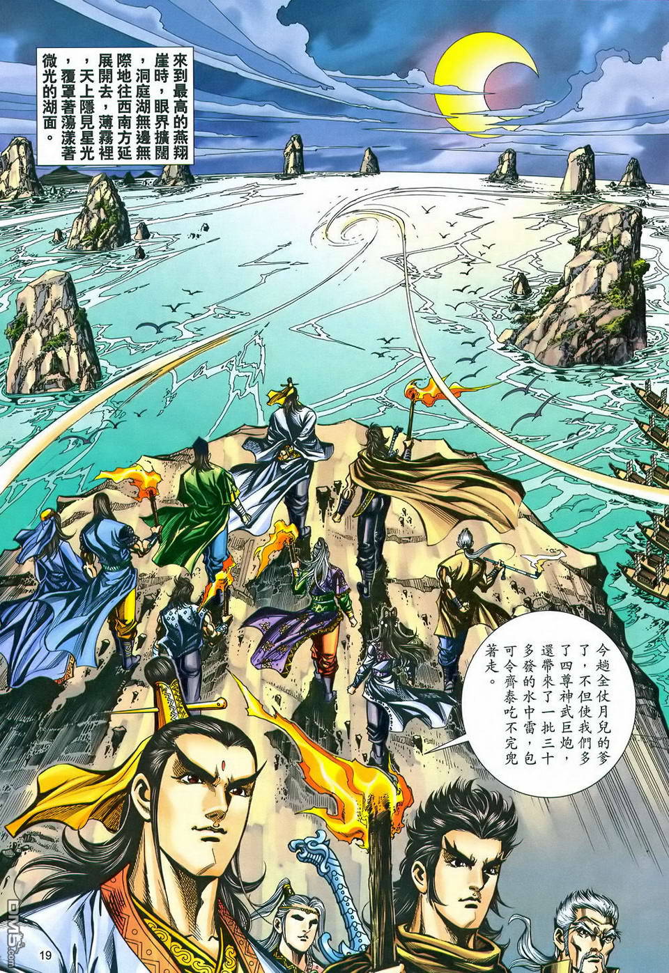第 19 页