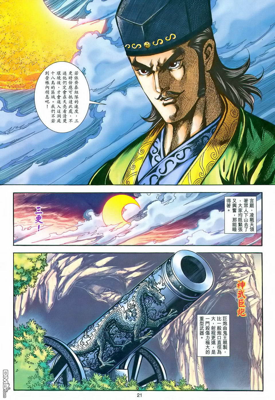 第 21 页