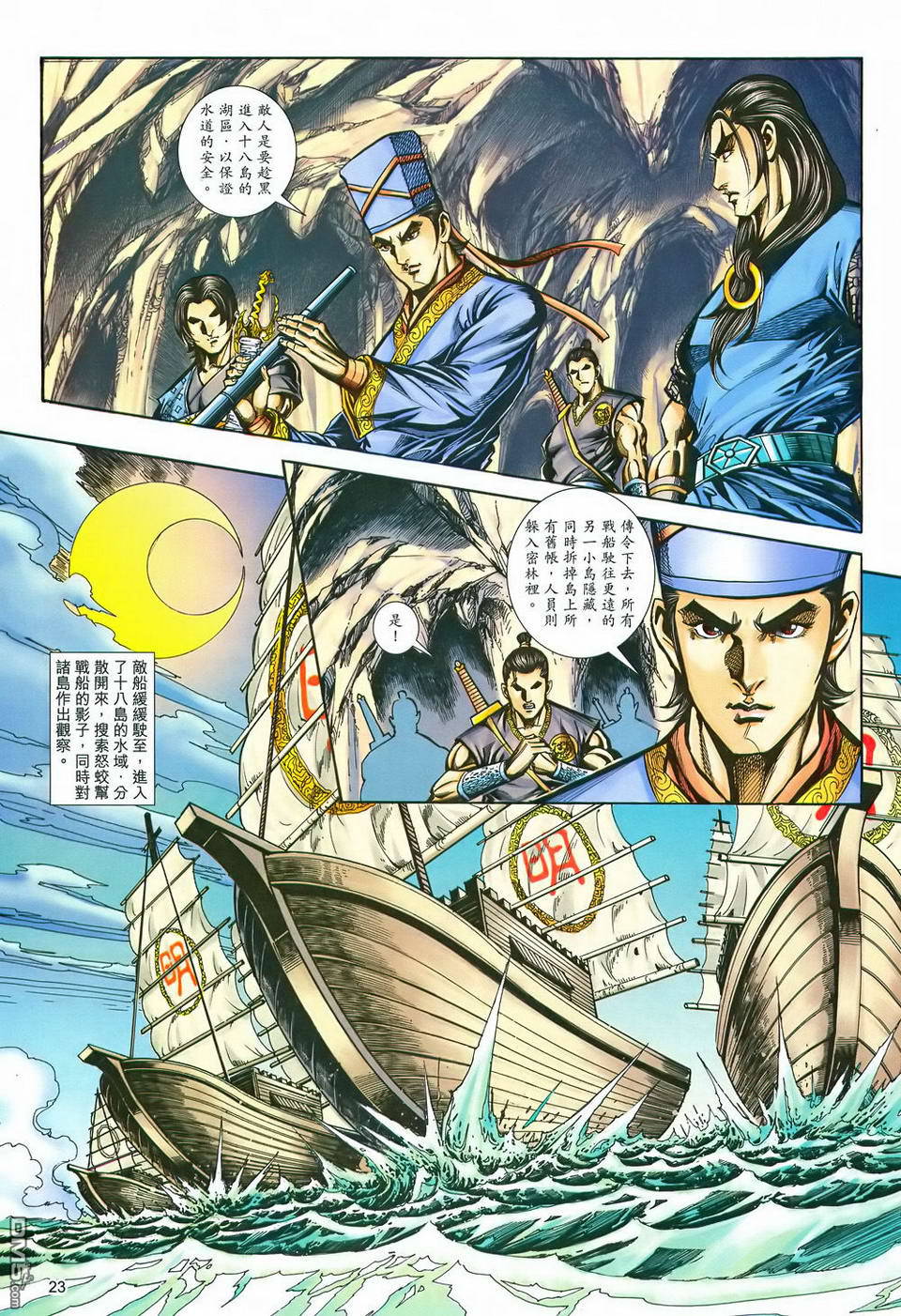 第 23 页