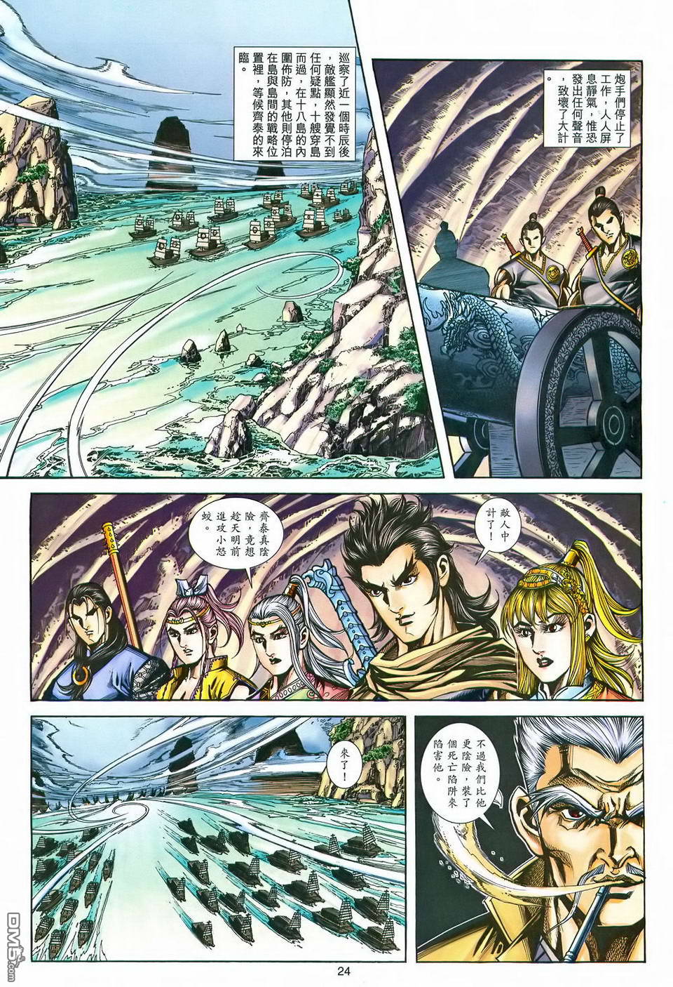 第 24 页