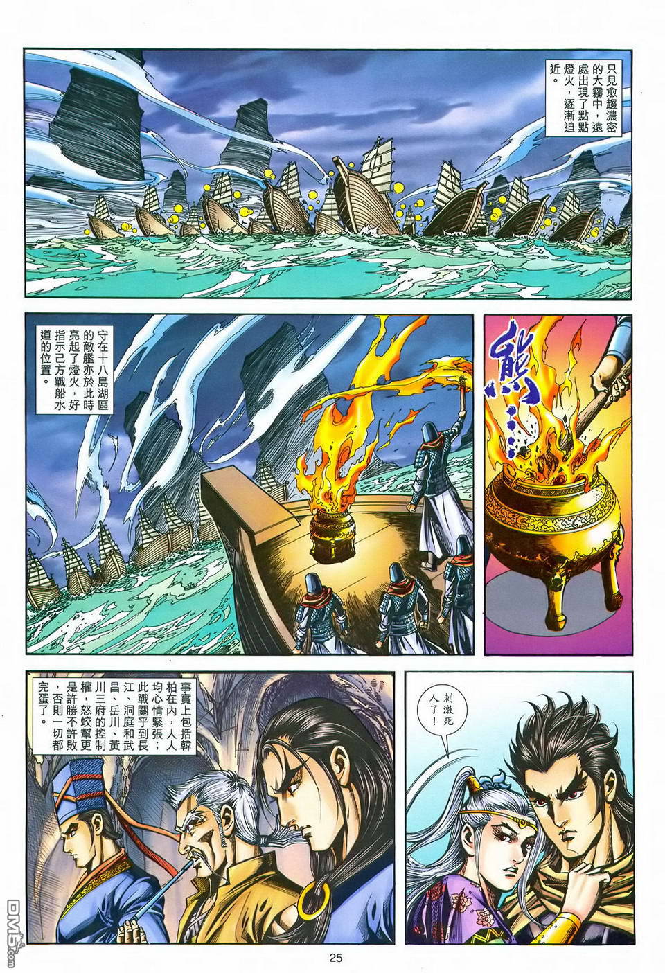 第 25 页