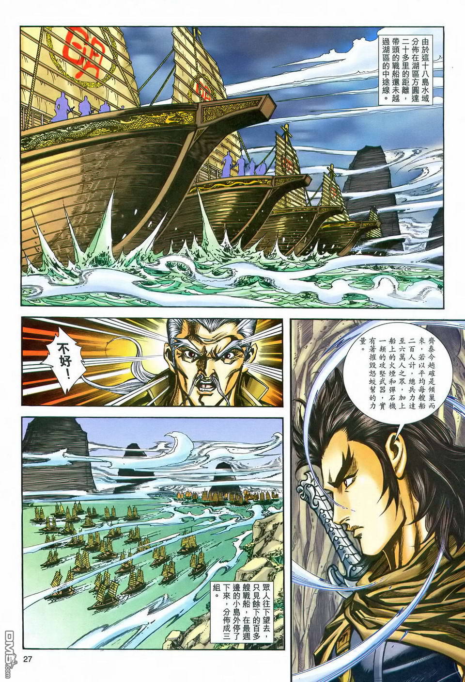 第 27 页