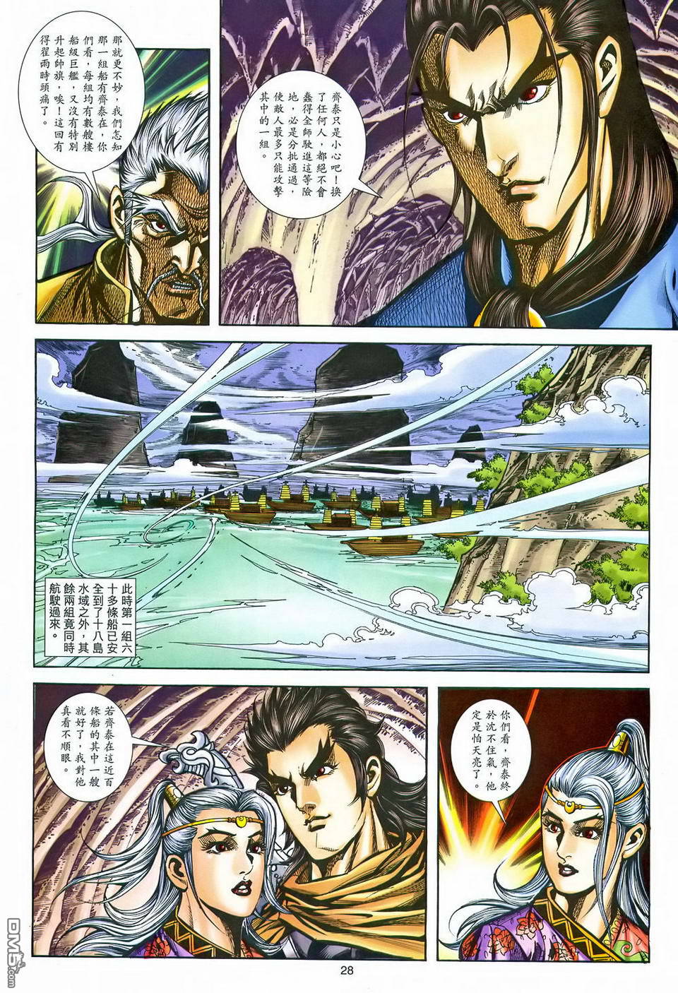 第 28 页