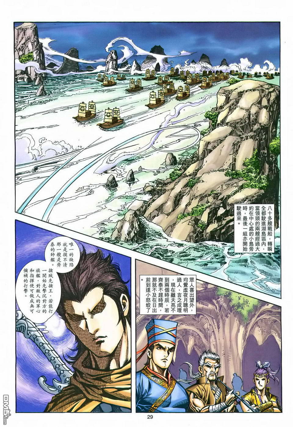 第 29 页