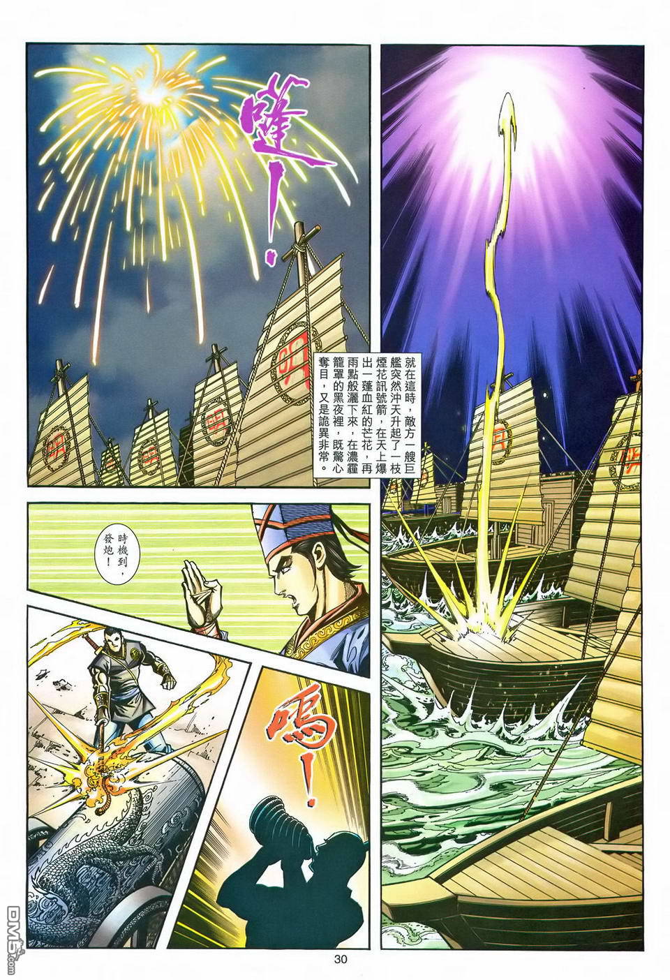 第 30 页