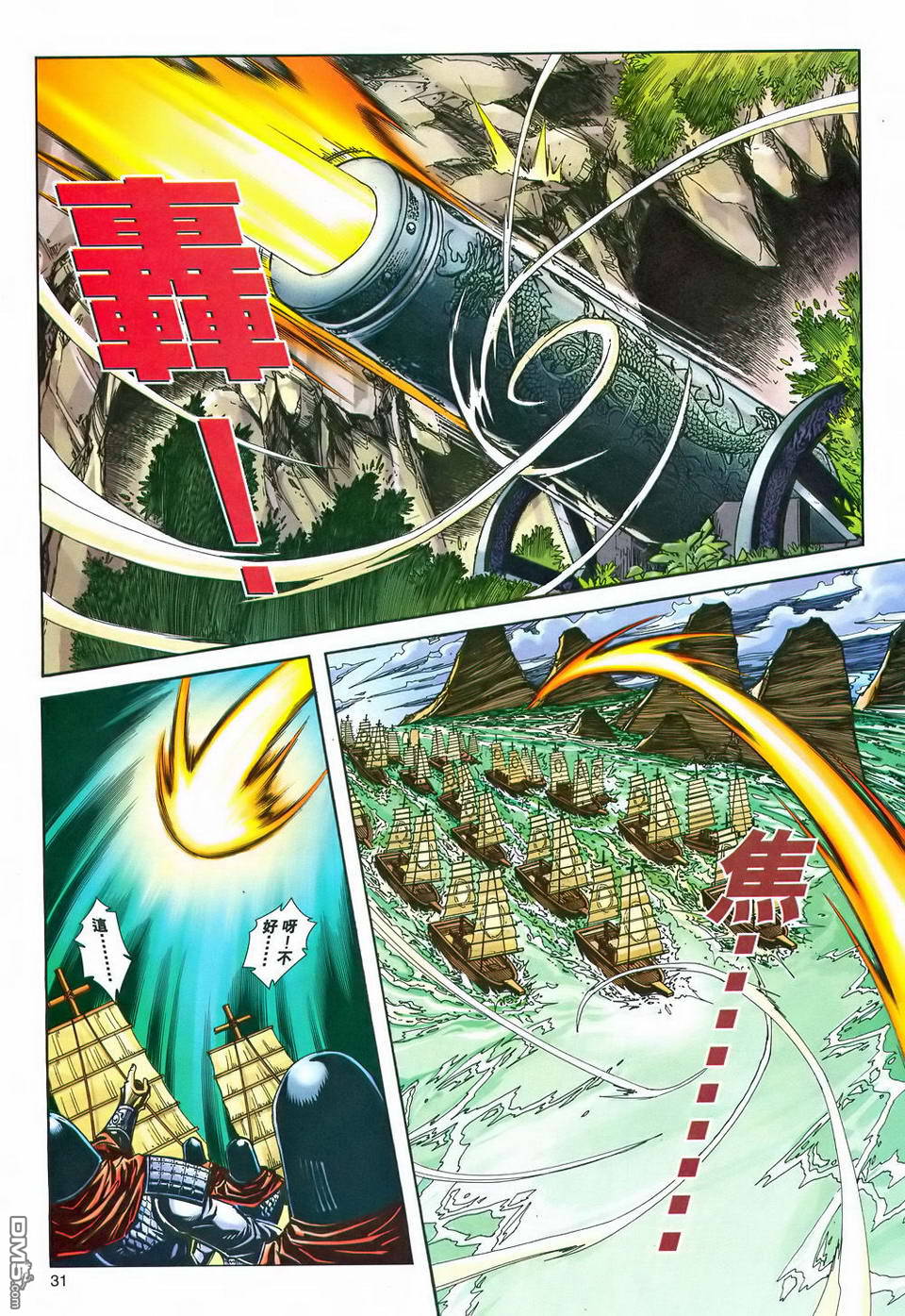 第 31 页