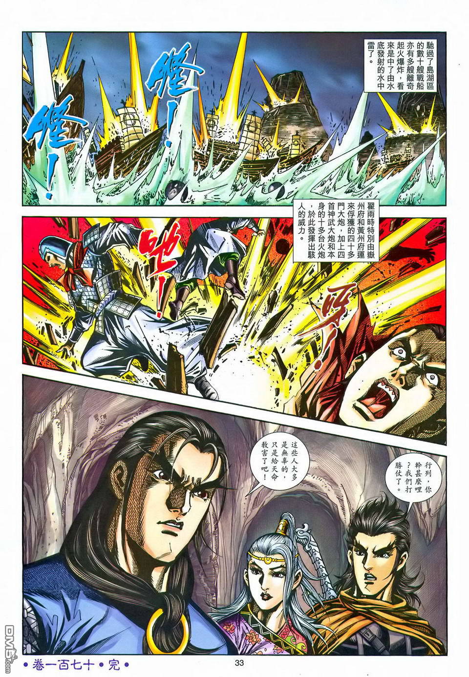 第 33 页