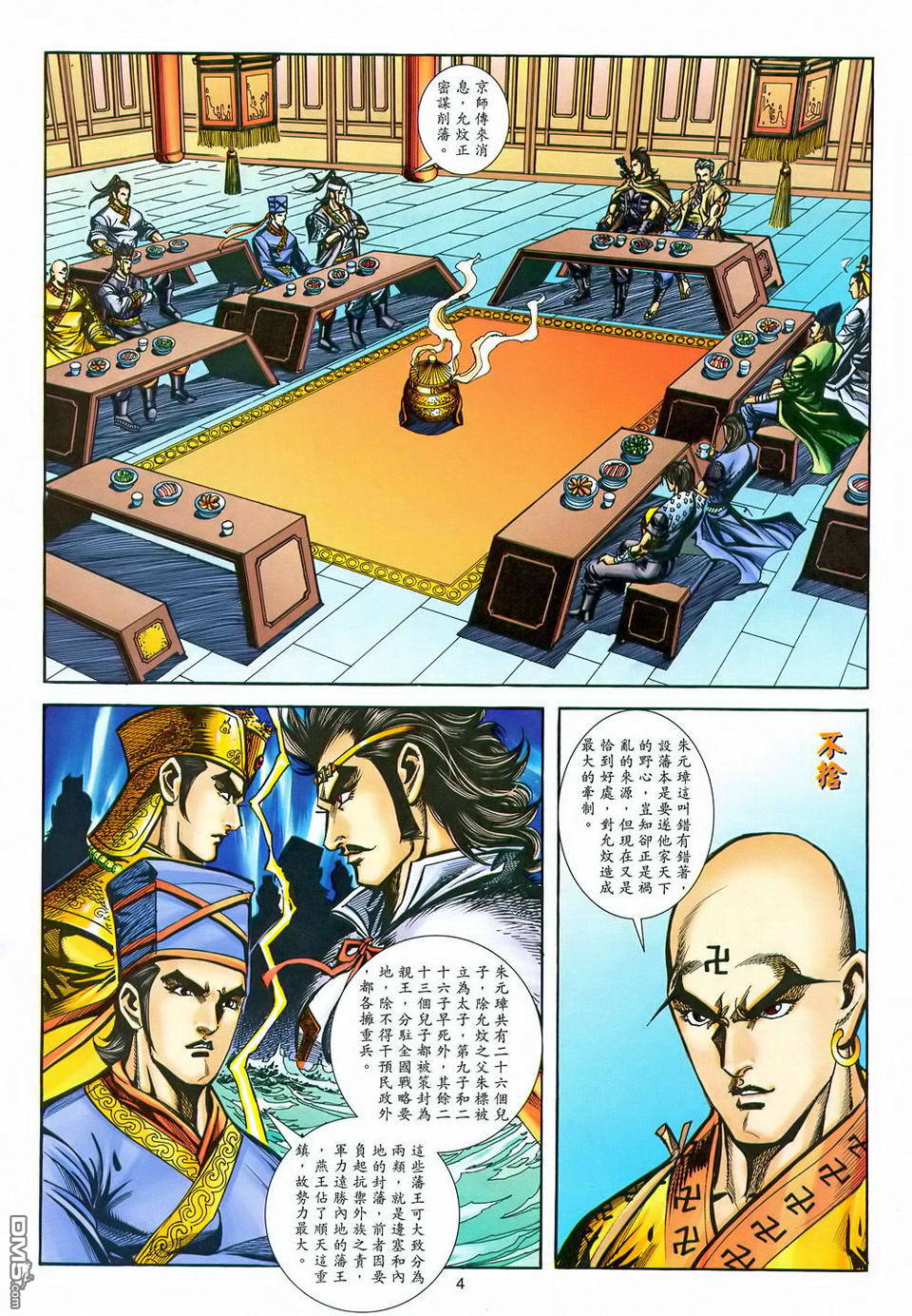 第 4 页