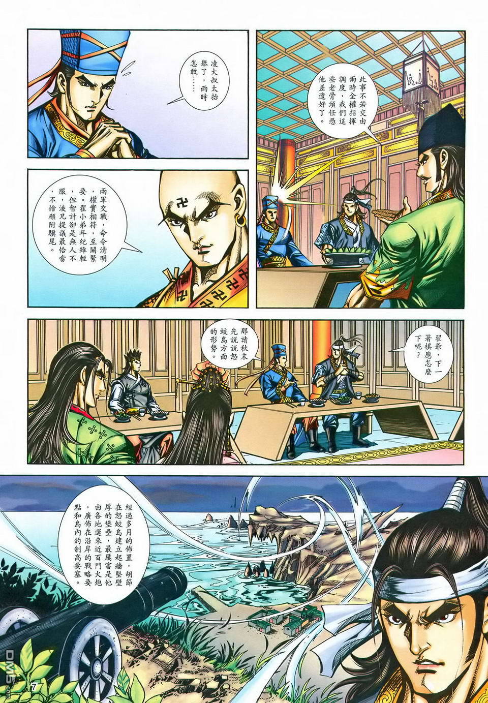 第 7 页