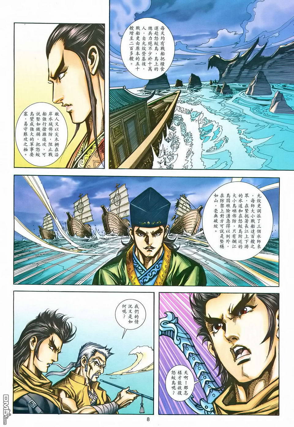 第 8 页