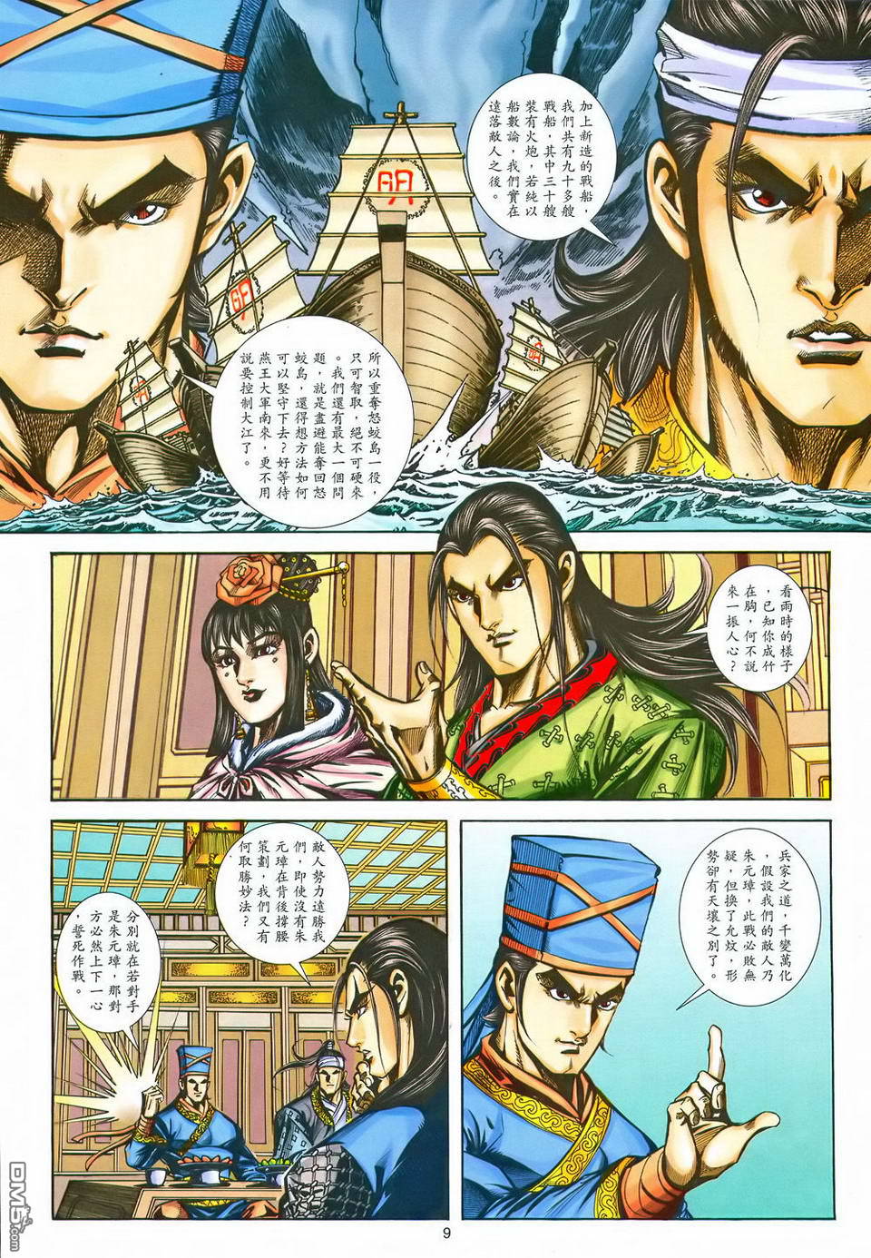 第 9 页