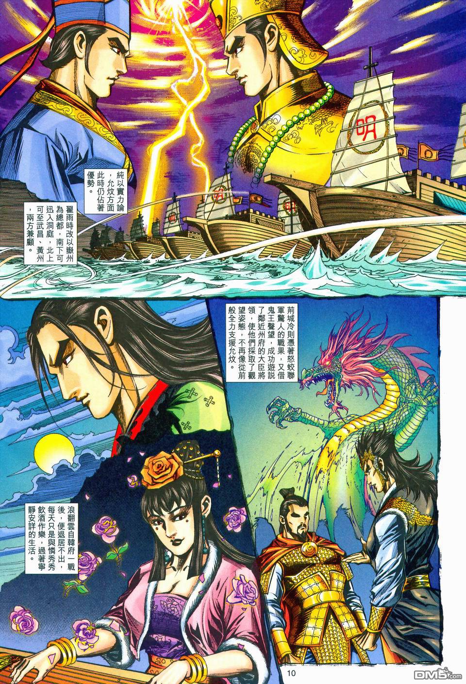 第 10 页