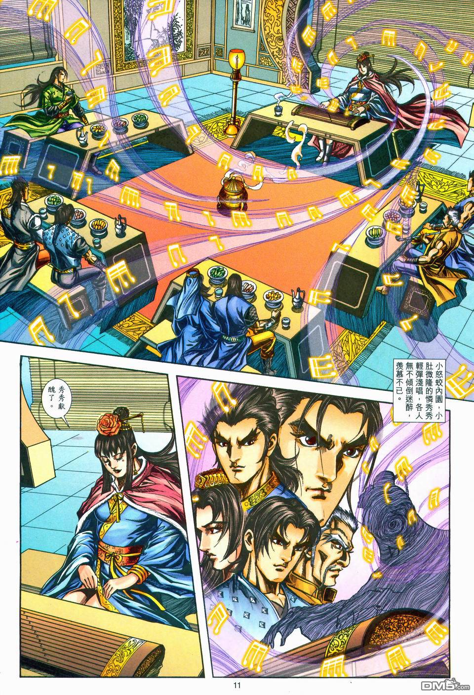 第 11 页