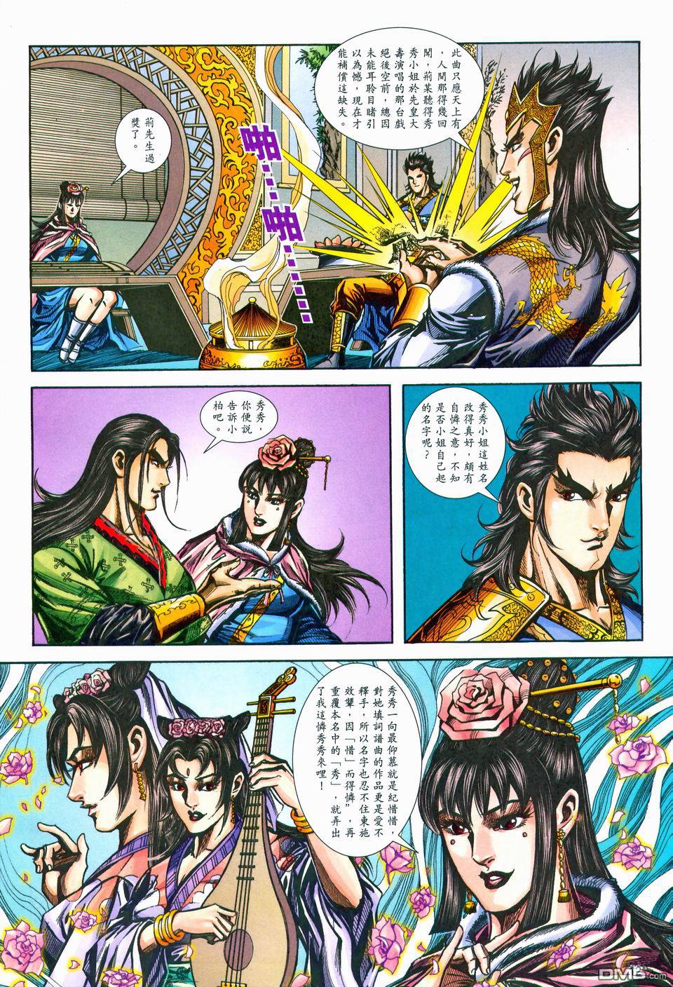 第 12 页