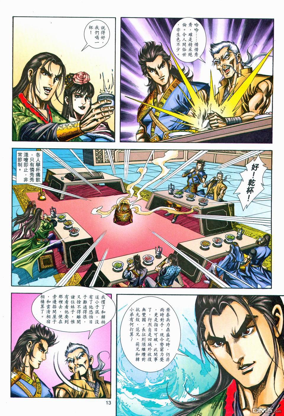 第 13 页