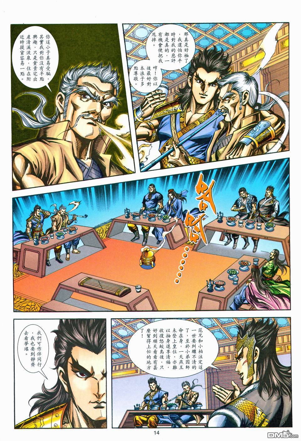 第 14 页