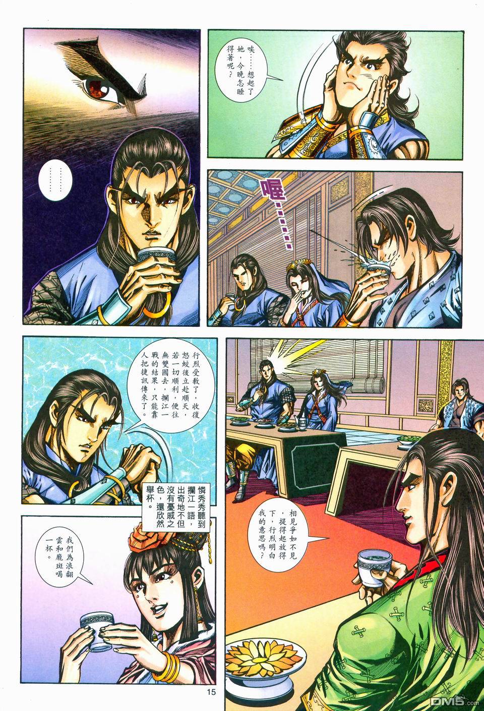 第 15 页