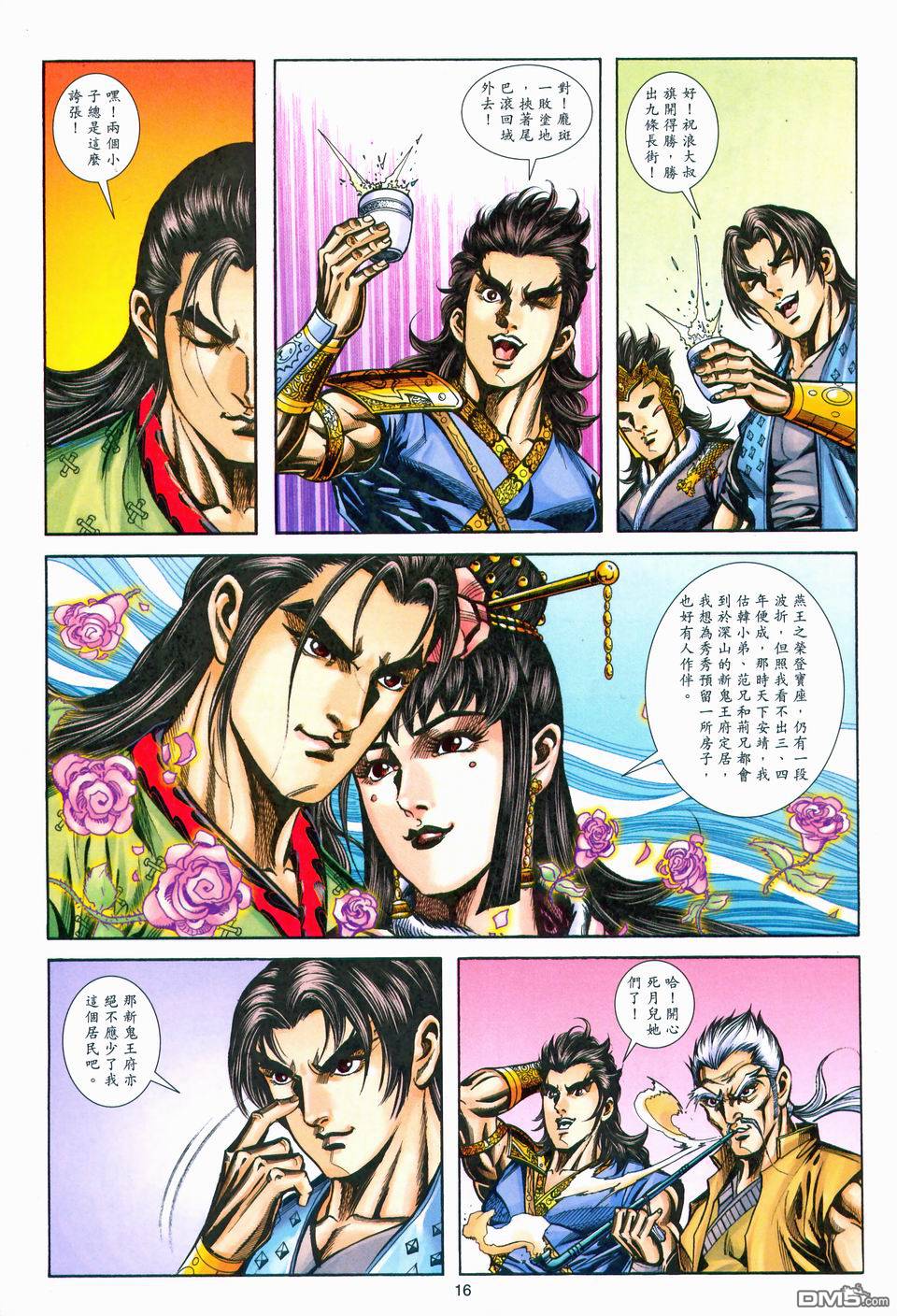 第 16 页