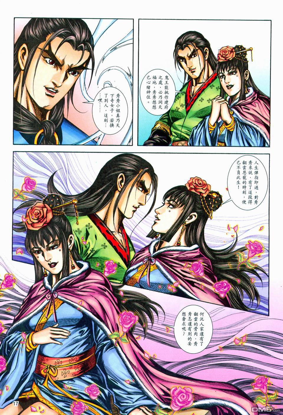 第 17 页