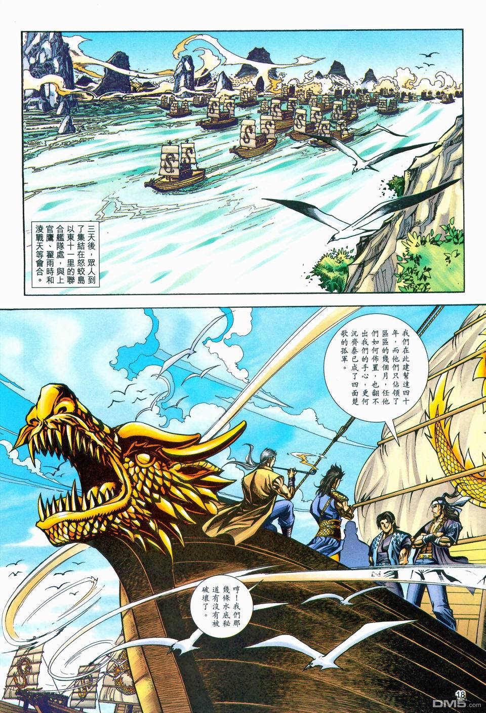第 18 页