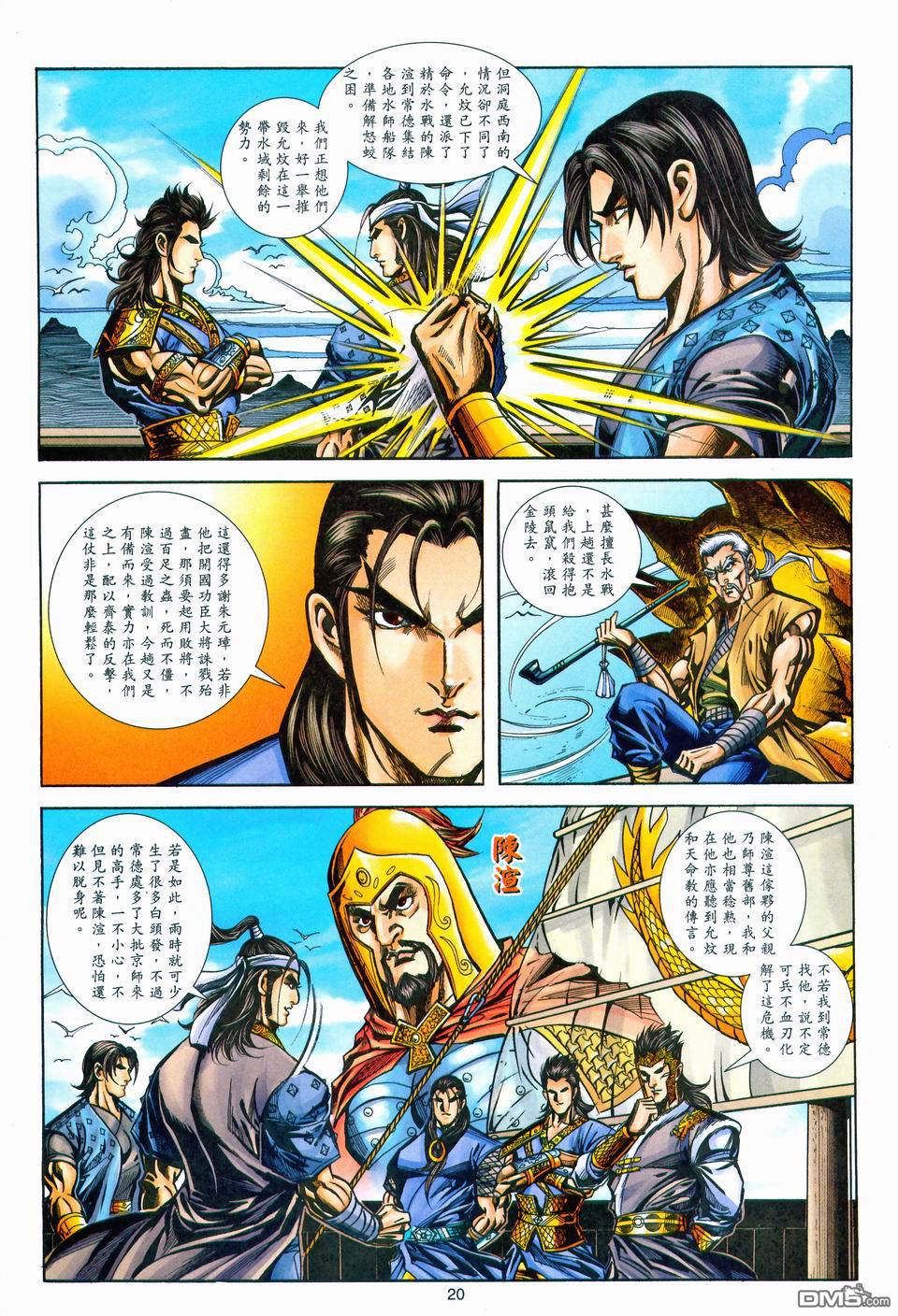 第 20 页