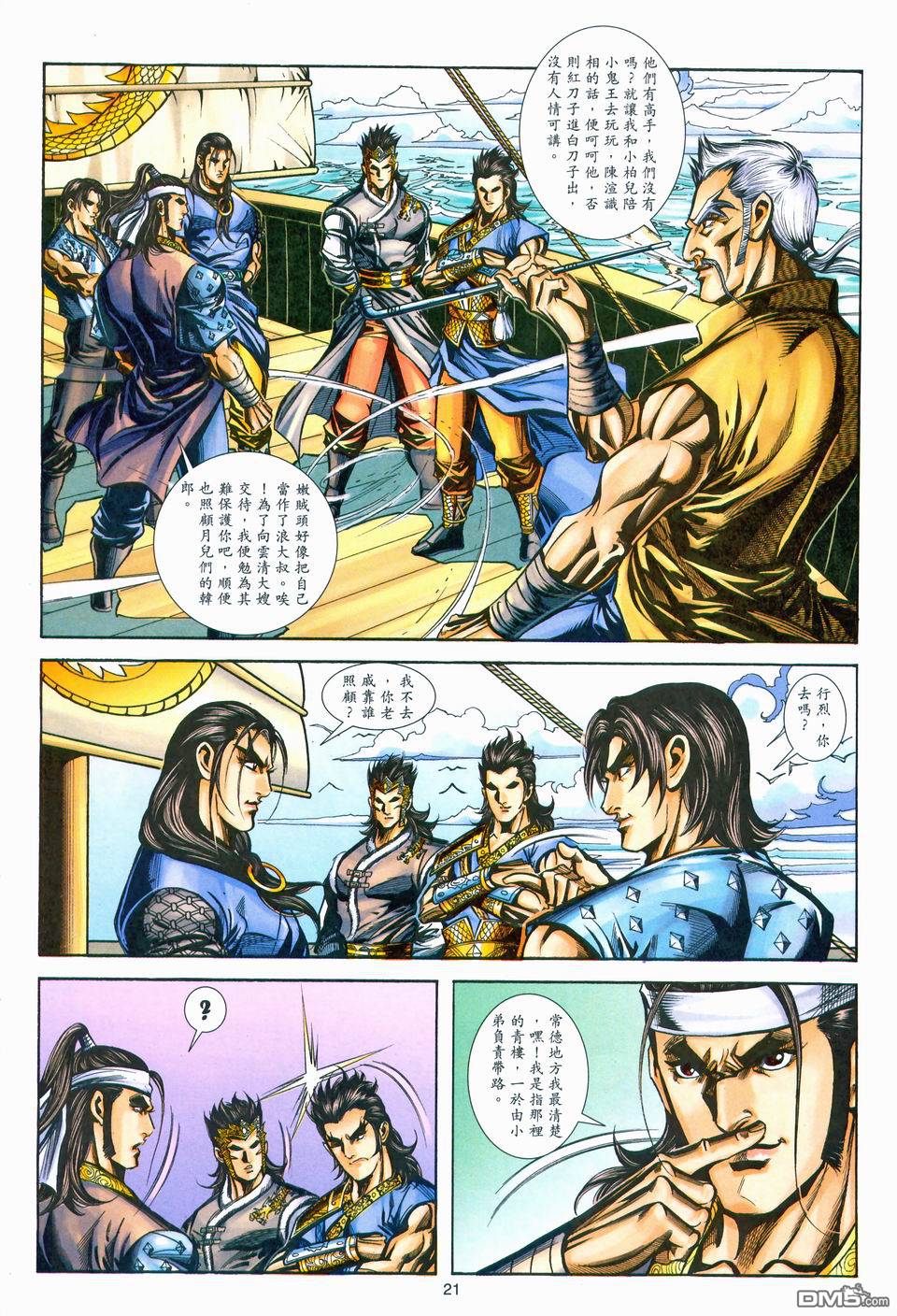 第 21 页