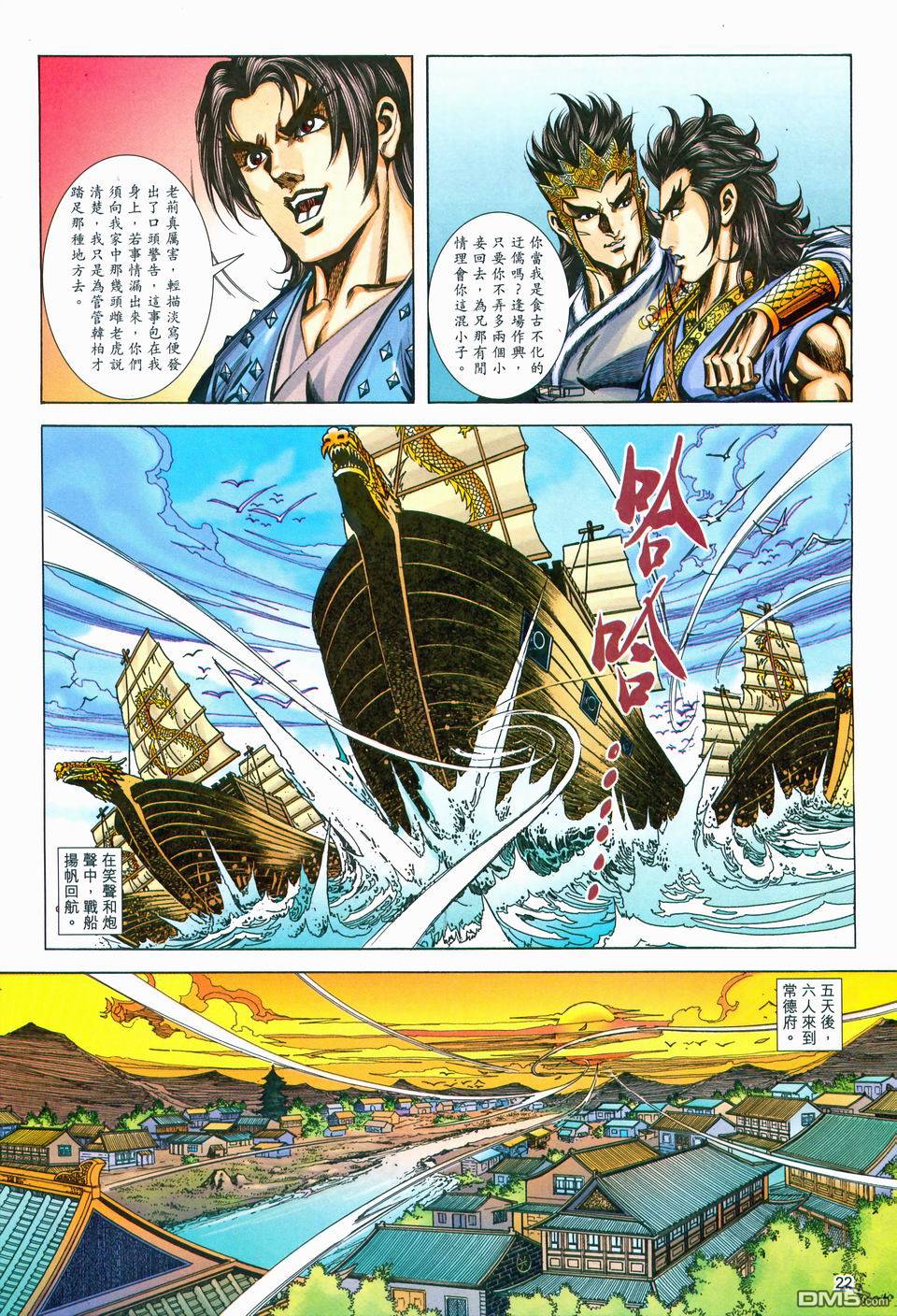 第 22 页