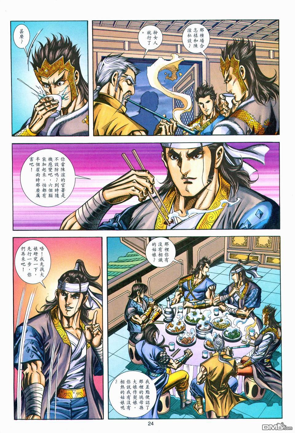 第 24 页