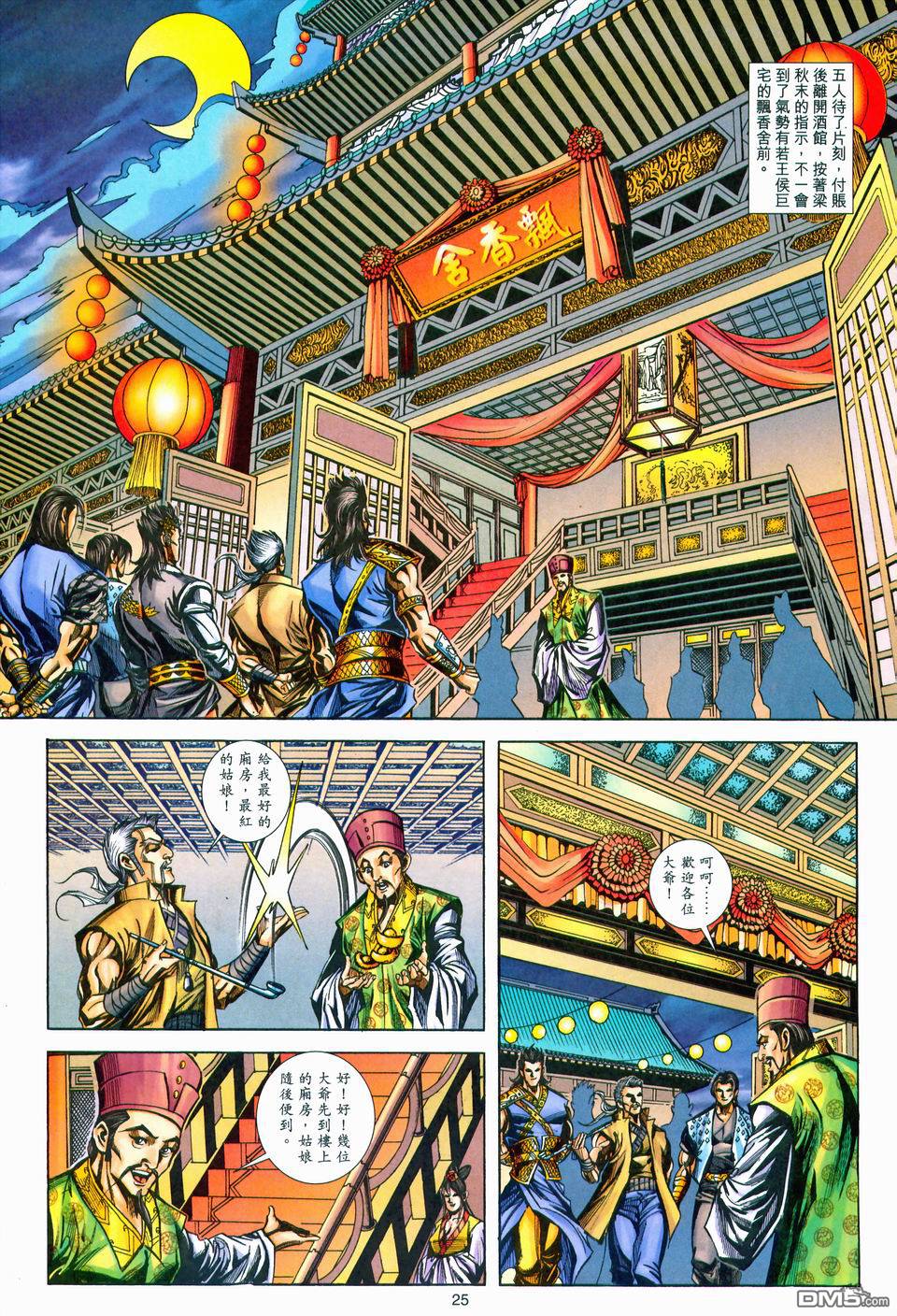 第 25 页