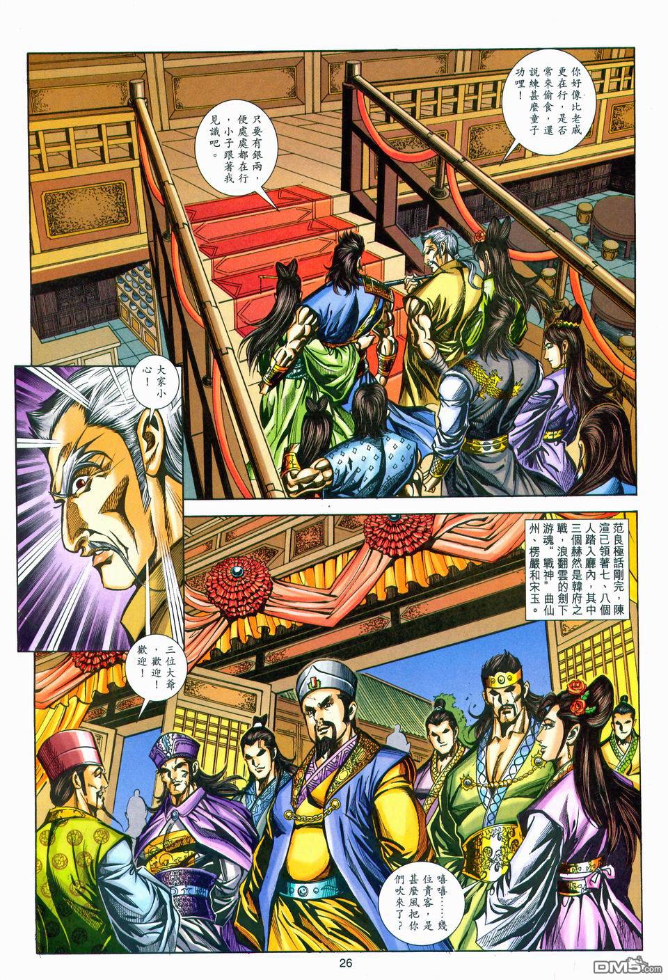 第 26 页