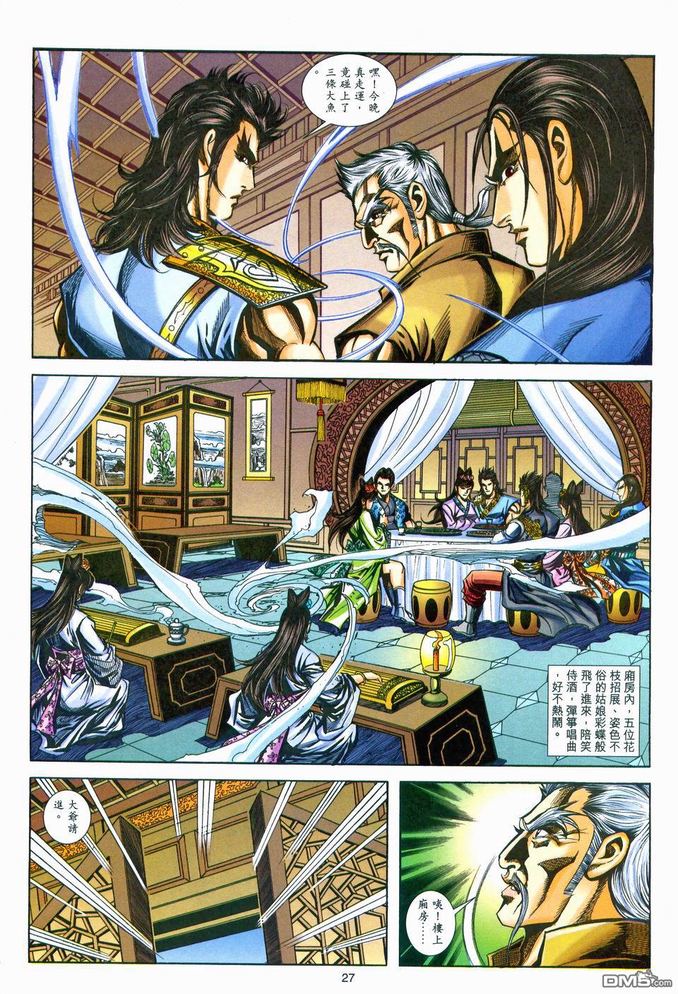 第 27 页