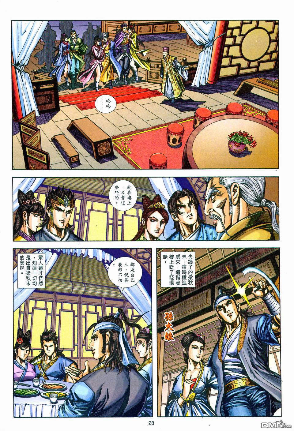 第 28 页