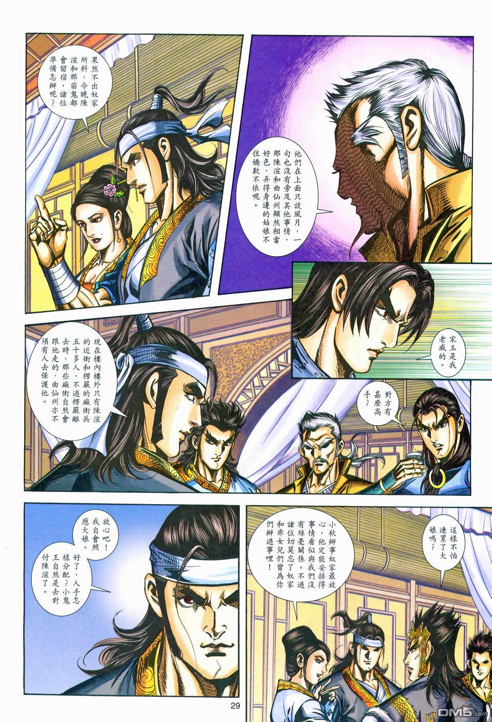 第 29 页