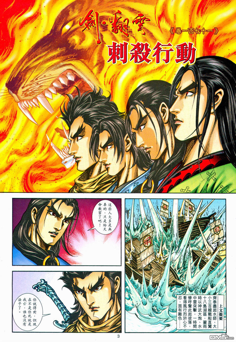 第 3 页