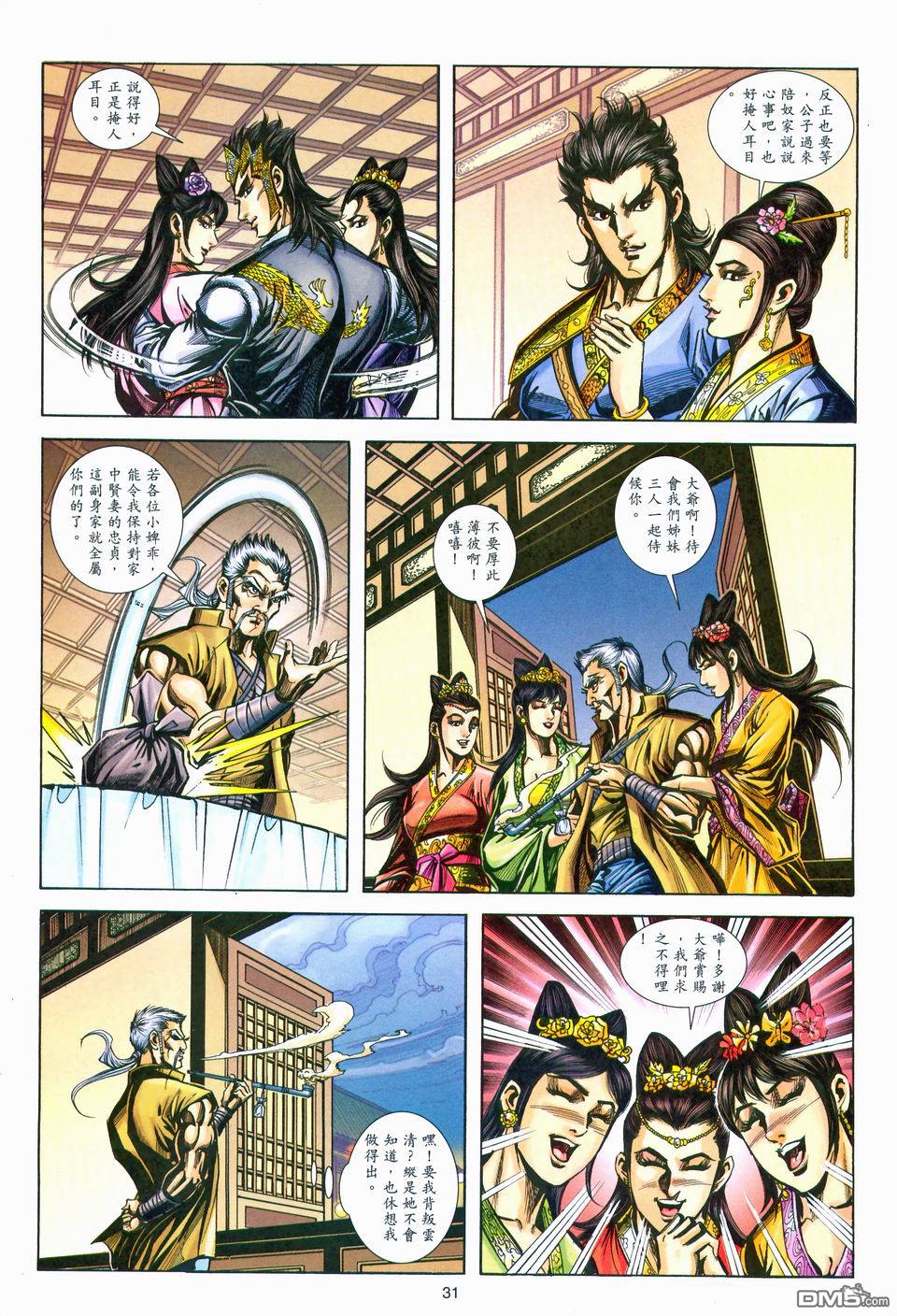 第 31 页