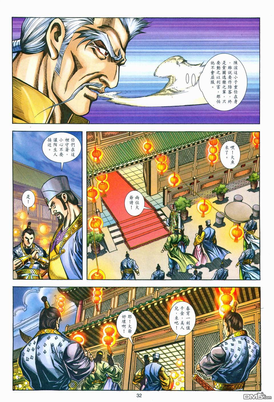 第 32 页