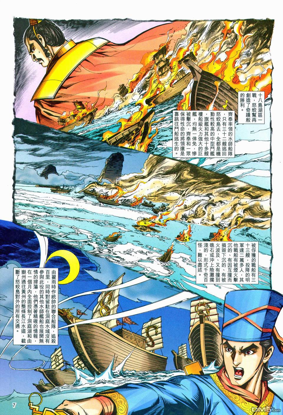 第 7 页