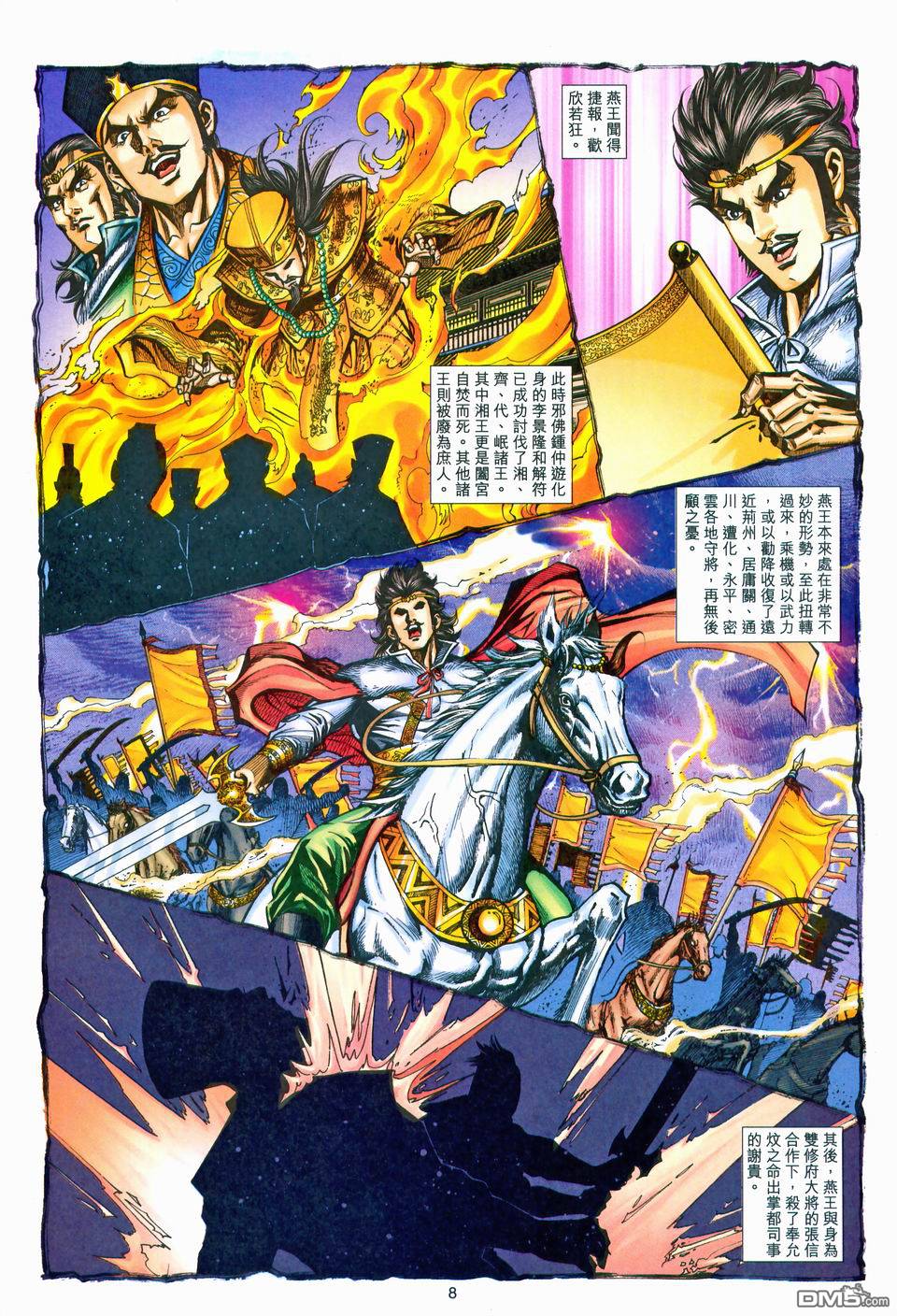 第 8 页
