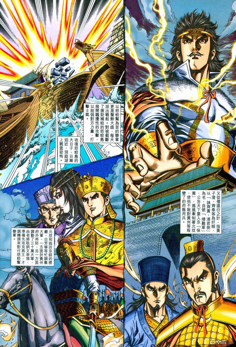 第 9 页